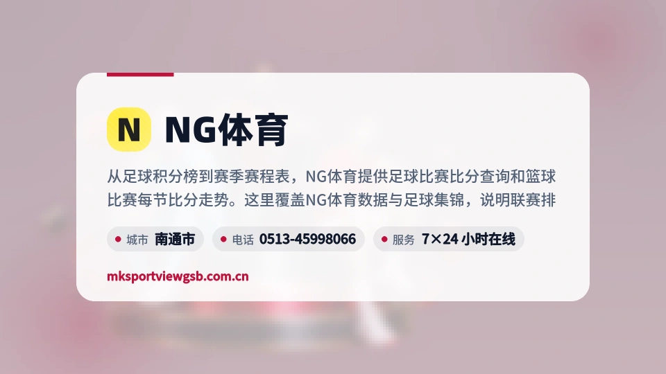 探索NG体育
